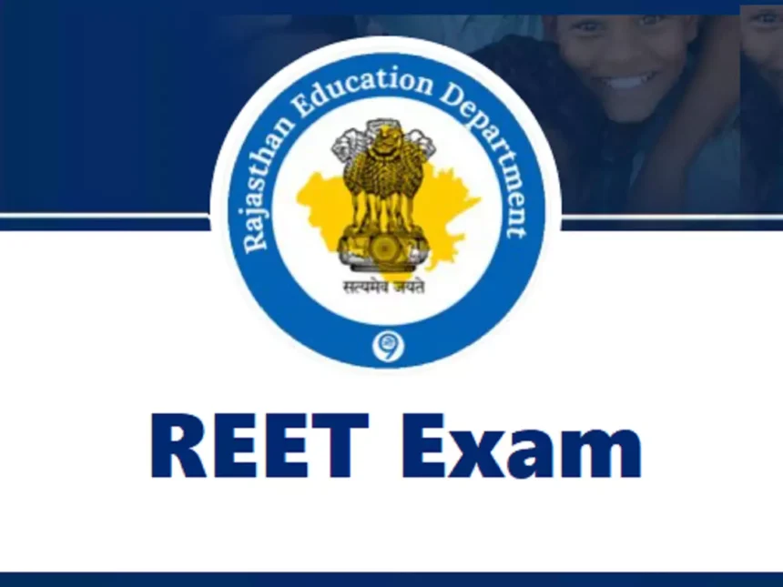 REET result 2022: रीट के रिजल्ट के इंतजार