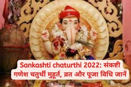 Sankashti chaturthi 2022