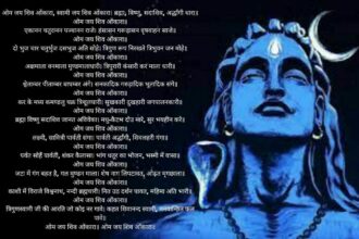शिव जी की आरती Shiv Aarti