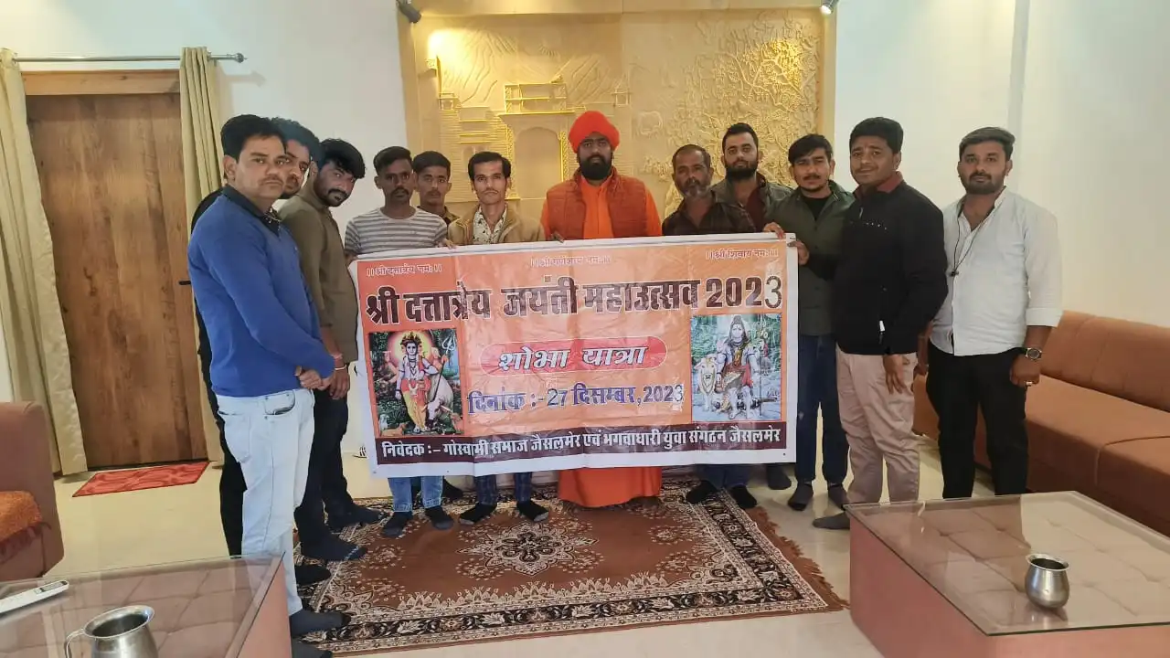 दत्तात्रेय जयंती महोत्सव के पोस्टर का हुआ विमोचन, मठाधीशों ने किया पोस्टर का विमोचन