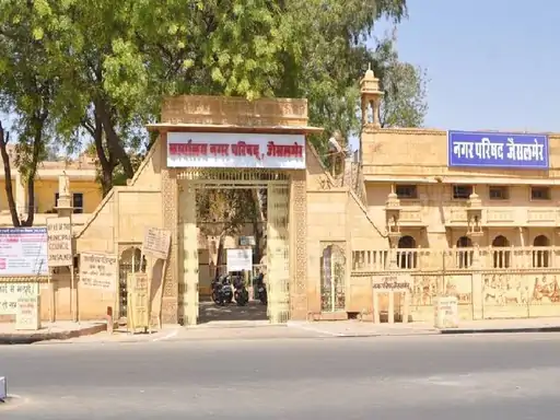 जैसलमेर नगर परिषद