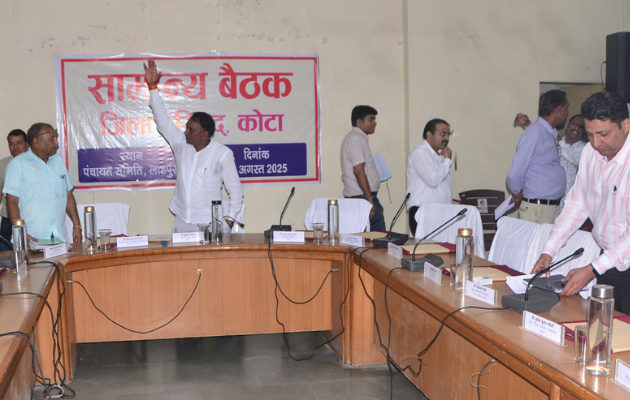 कोटा जिला परिषद की बैठकें लगातार स्थगित हो रही हैं