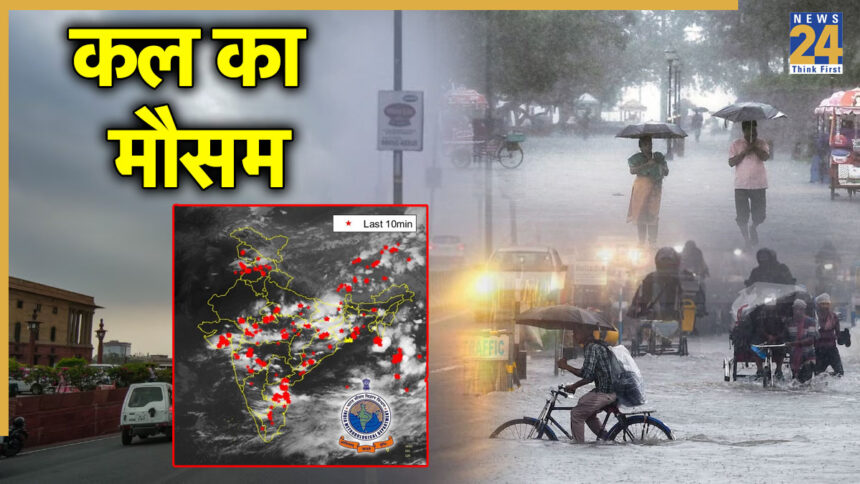 दिल्ली-एनसीआर समेत 10 राज्यों में बारिश का अलर्ट