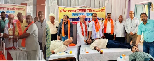 भीलवाड़ा में जयकार समाज का सफल रक्तदान शिविर