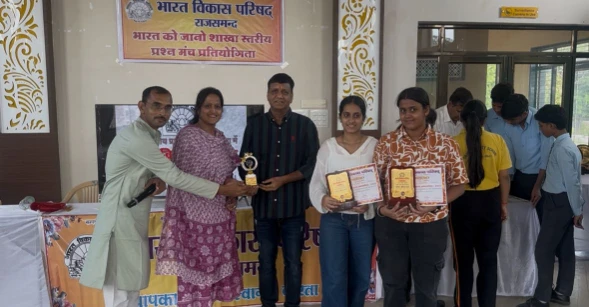 राजसमंद में भारत को जानो प्रतियोगिता में छात्रों ने किया शानदार प्रदर्शन