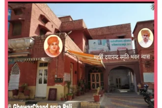28 सितंबर से पाली में ऋषि स्मृति मेला शुरू होगा