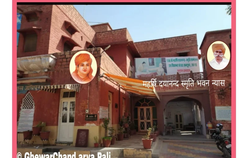 28 सितंबर से पाली में ऋषि स्मृति मेला शुरू होगा
