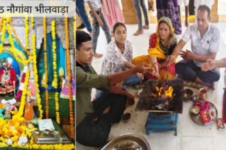 भीलवाड़ा के नौगांवा में नवरात्र के अनुष्ठान की धूम