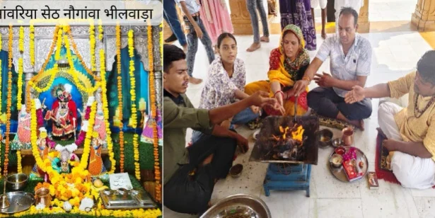 भीलवाड़ा के नौगांवा में नवरात्र के अनुष्ठान की धूम