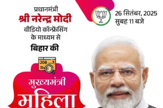 प्रधानमंत्री मोदी आज बिहार में महिला रोजगार योजना की शुरुआत करेंगे
