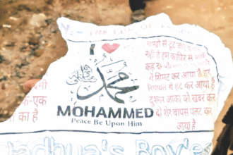 बिहार में 'आई लव मोहम्मद' पोस्टर विवाद से हड़कंप बिहार में 'आई लव मोहम्मद' पोस्टर विवाद से हड़कंप