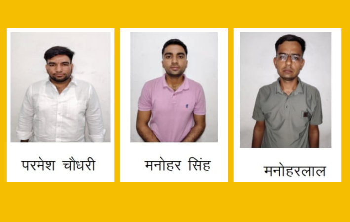 राजस्थान SI भर्ती परीक्षा 2021 में पेपर लीक मामले में तीन उपनिरीक्षक गिरफ्तार