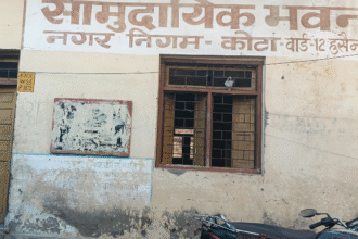 कोटा उत्तर वार्ड 25 में सामुदायिक भवनों की स्थिति अत्यंत खराब