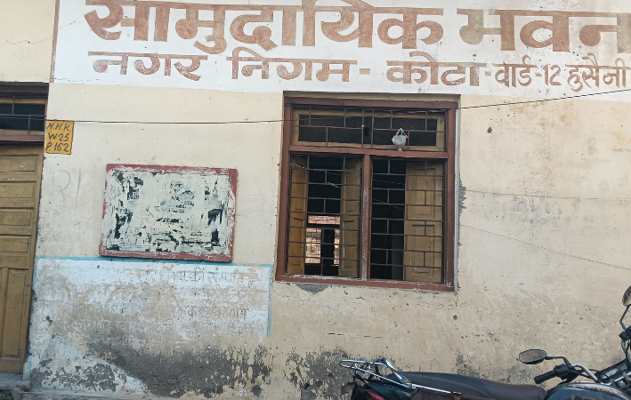 कोटा उत्तर वार्ड 25 में सामुदायिक भवनों की स्थिति अत्यंत खराब