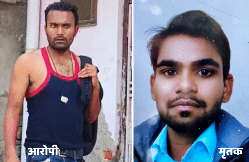 पत्नी के रिश्तेदार से अफेयर के शक में पति ने रिश्तेदार की हत्या की