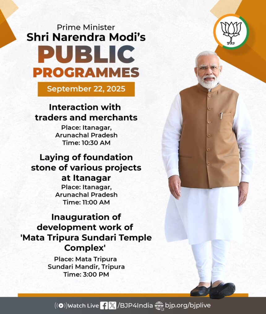 प्रधानमंत्री मोदी का आज अरुणाचल और त्रिपुरा दौरा