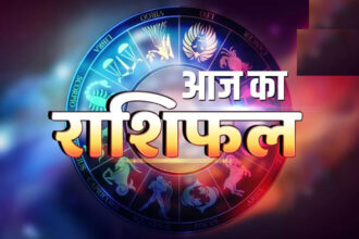 24 सितंबर 2025 का राशिफल: किन राशियों को मिलेगी सफलता