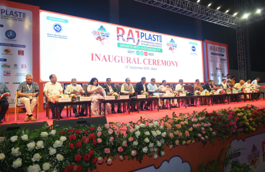 राजप्लास्ट-2025: प्लास्टिक उद्योग का महाकुंभ, पहले दिन 10 हजार आगंतुक