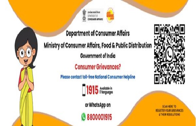 जीएसटी शिकायतों के समाधान के लिए उपभोक्ता हेल्पलाइन की नई सुविधा