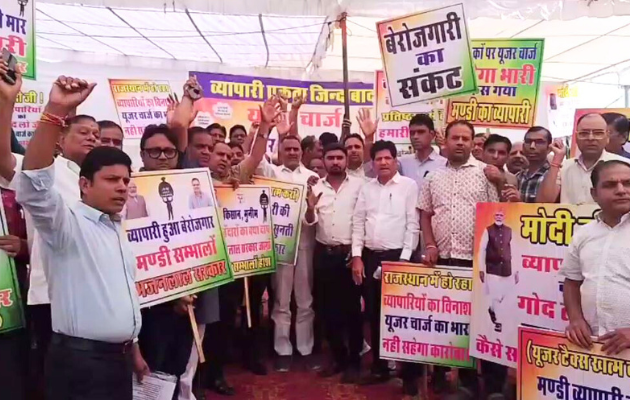 कृषि मंडी व्यापारियों ने यूज़र चार्ज के खिलाफ प्रदर्शन किया