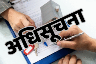पुरानी हवेलियों और किलों के स्वामित्व दस्तावेज अब मिलेंगे आसानी से