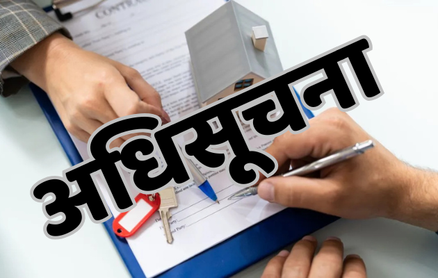पुरानी हवेलियों और किलों के स्वामित्व दस्तावेज अब मिलेंगे आसानी से