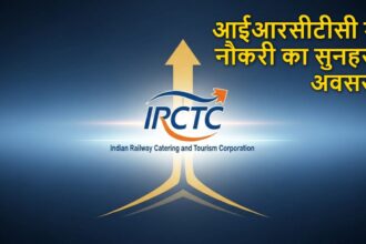 आईआरसीटीसी में हॉस्पिटैलिटी मॉनिटर के लिए भर्ती का मौका