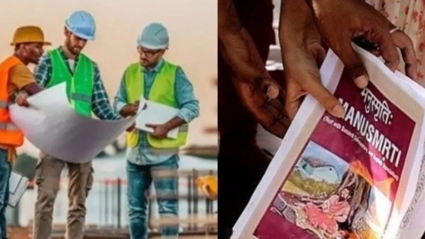 मोदी सरकार की लेबर पॉलिसी में मनुस्मृति का विवादास्पद जिक्र