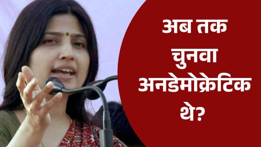 डिंपल यादव ने चुनाव आयोग के प्रस्ताव पर उठाए सवाल