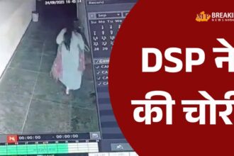 भोपाल की महिला DSP पर चोरी का गंभीर आरोप, हुईं फरार