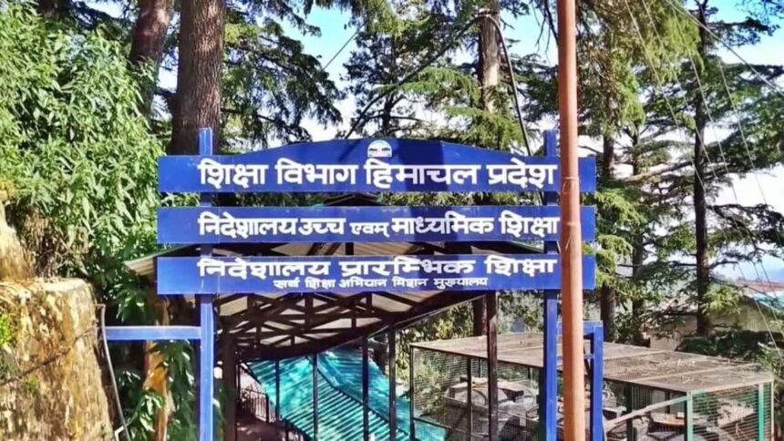 हिमाचल के सरकारी स्कूलों में प्रवक्ताओं की पदोन्नति पर संकट