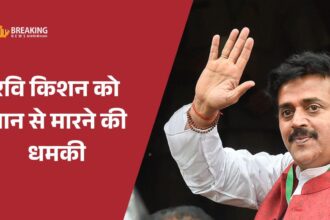 भोजपुरी अभिनेता रवि किशन को मिली जान से मारने की धमकी