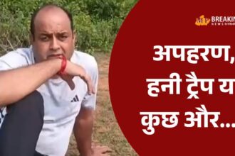 भाजपा नेता दिवाकर द्विवेदी का अपहरण और एक करोड़ की मांग