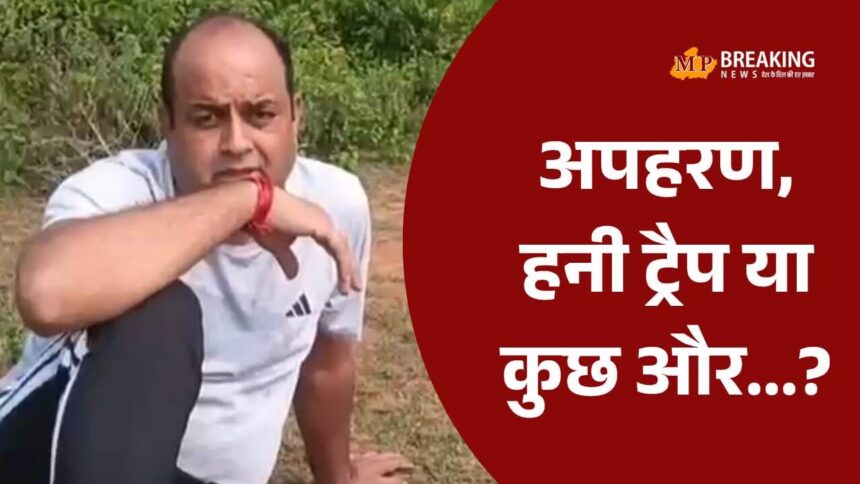 भाजपा नेता दिवाकर द्विवेदी का अपहरण और एक करोड़ की मांग