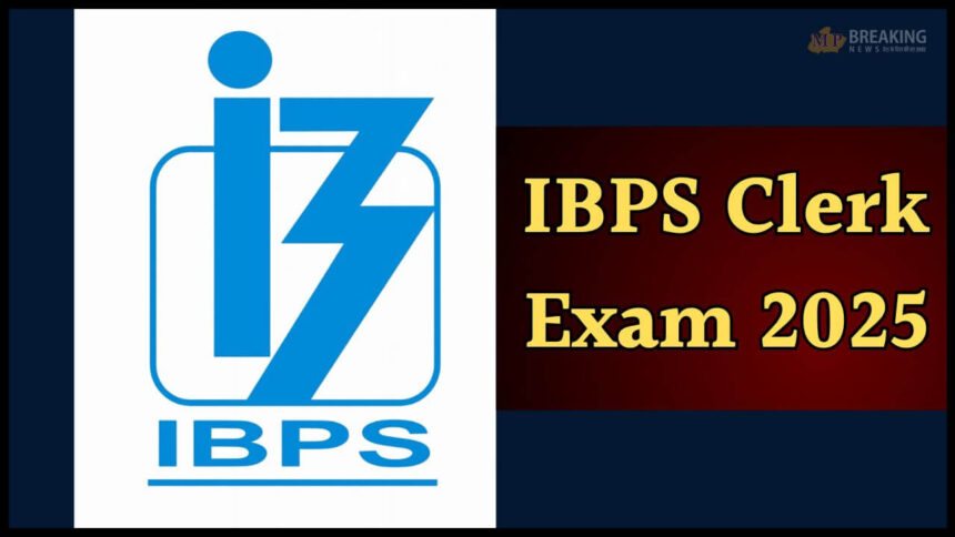 आईबीपीएस क्लर्क भर्ती में नई वैकेंसी और परीक्षा परिणाम की जानकारी