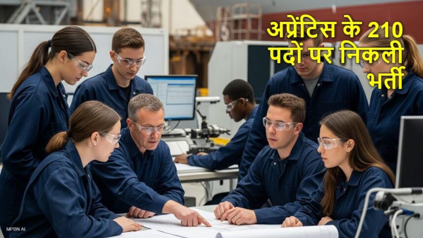 NSRY में अप्रेंटिस के लिए 210 पदों पर भर्ती, आवेदन प्रक्रिया जानें