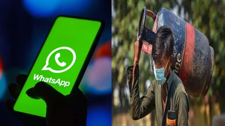 WhatsApp पर गैस सिलेंडर बुकिंग अब हुई आसान