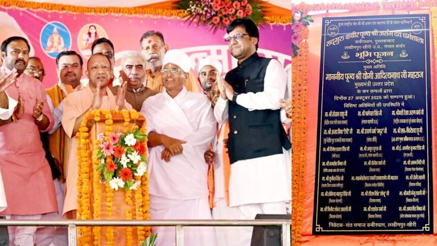 सीएम योगी ने मुस्तफाबाद का नाम बदलकर कबीरधाम रखने का प्रस्ताव दिया