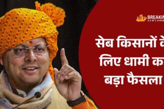 उत्तराखंड में सेब किसानों के लिए सब्सिडी का भुगतान होगा शुरू