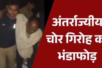 बदायूं में अंतरराज्यीय चोर गिरोह के 9 सदस्यों की गिरफ्तारी