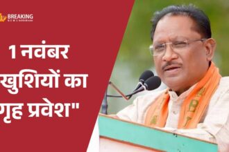 छत्तीसगढ़ स्थापना दिवस पर 9300 परिवारों का गृह प्रवेश कार्यक्रम