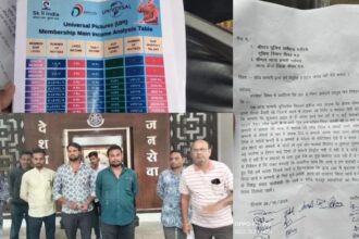 नीमच में ऑनलाइन निवेश के नाम पर बड़ा धोखाधड़ी मामला