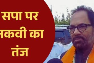 बिहार चुनाव में आजम खान को लेकर नकवी का कटाक्ष