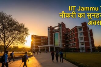 IIT जम्मू में जूनियर रिसर्च फेलो के लिए आवेदन करने का तरीका