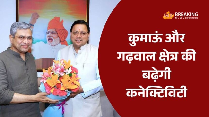 देहरादून-टनकपुर एक्सप्रेस की आवृत्ति बढ़ाने का सीएम धामी का प्रयास सफल