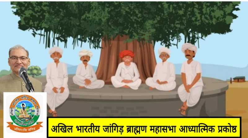 अवधेश कुमार शर्मा: जांगिड़ ब्राह्मण महासभा के महासचिव का परिचय