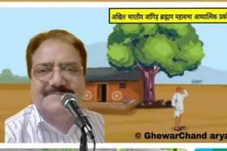 जांगिड़ ब्राह्मण महासभा के उपाध्यक्ष ब्रह्मानंद शर्मा का जीवन परिचय
