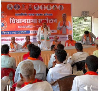 रेवदर विधानसभा सम्मेलन का भव्य आयोजन आत्मनिर्भर भारत के तहत