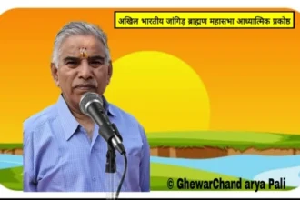 भंवरलाल जांगिड़ का जीवन परिचय और शिक्षा