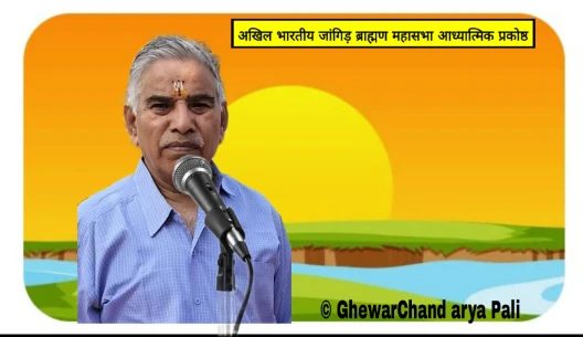 भंवरलाल जांगिड़ का जीवन परिचय और शिक्षा